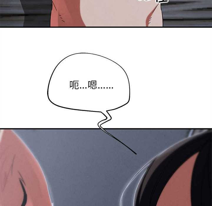 危险同学会 - 第86話 - page 197