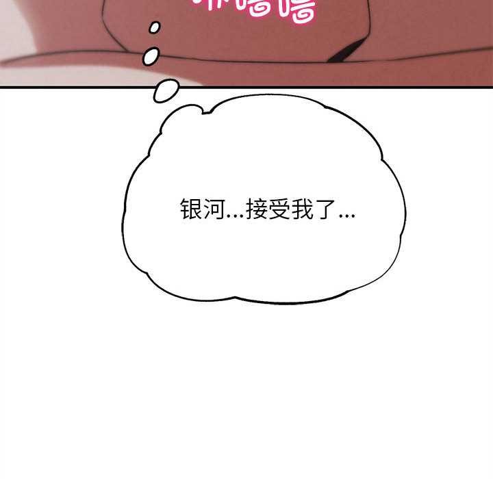 危险同学会 - 第86話 - page 199
