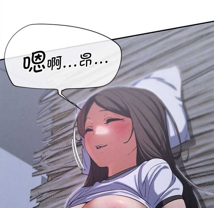 危险同学会 - 第86話 - page 200