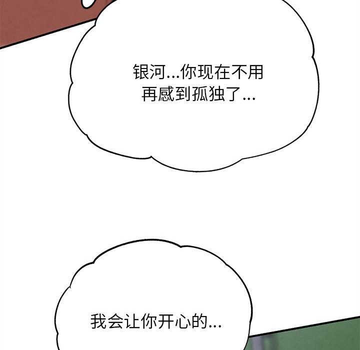 危险同学会 - 第86話 - page 203