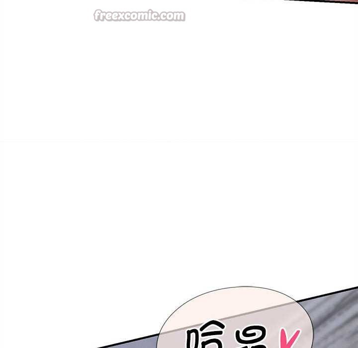 危险同学会 - 第86話 - page 206