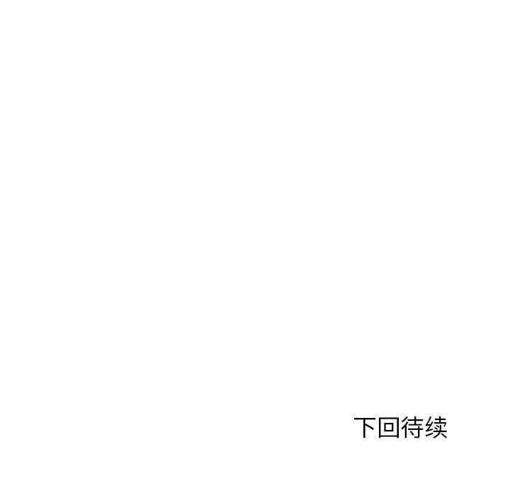 危险同学会 - 第86話 - page 210
