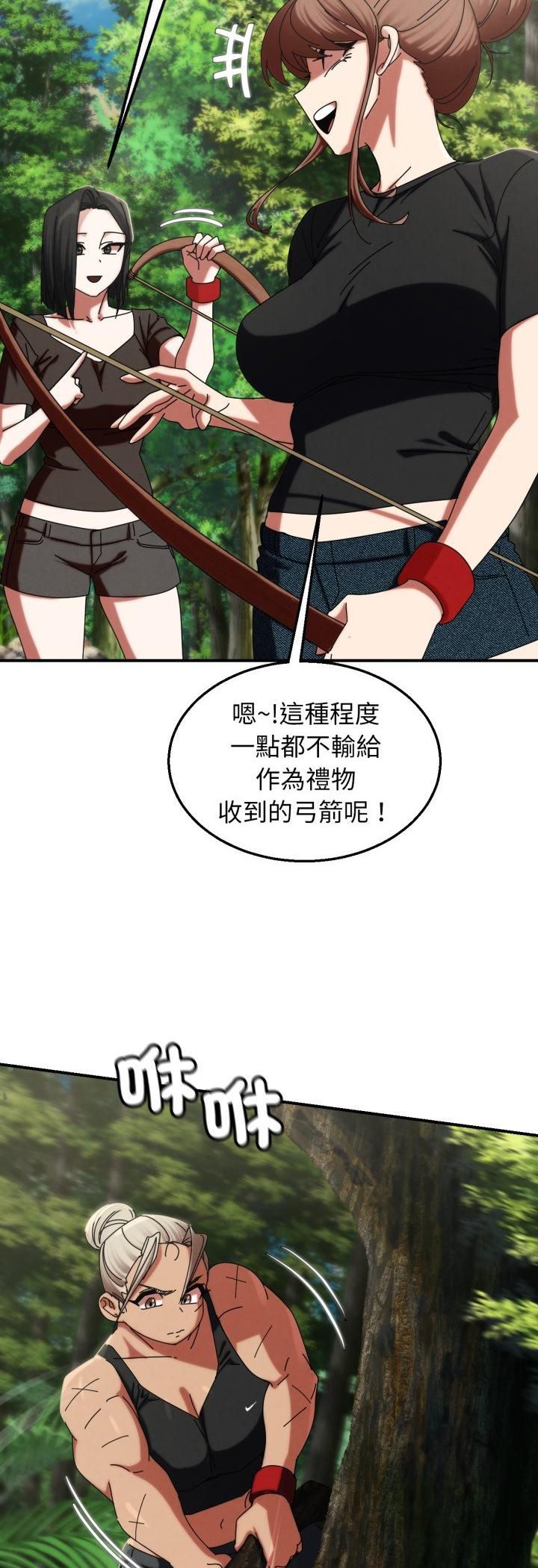 危险同学会 - 第114話 - page 18