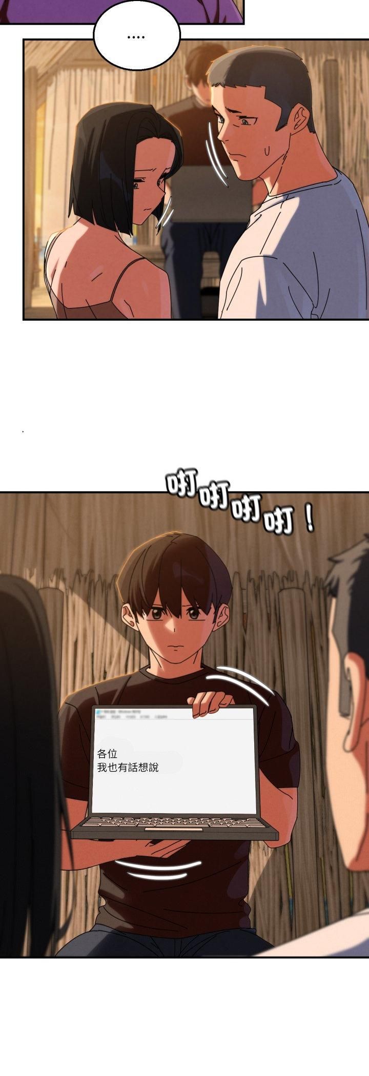 危险同学会 - 第114話 - page 33