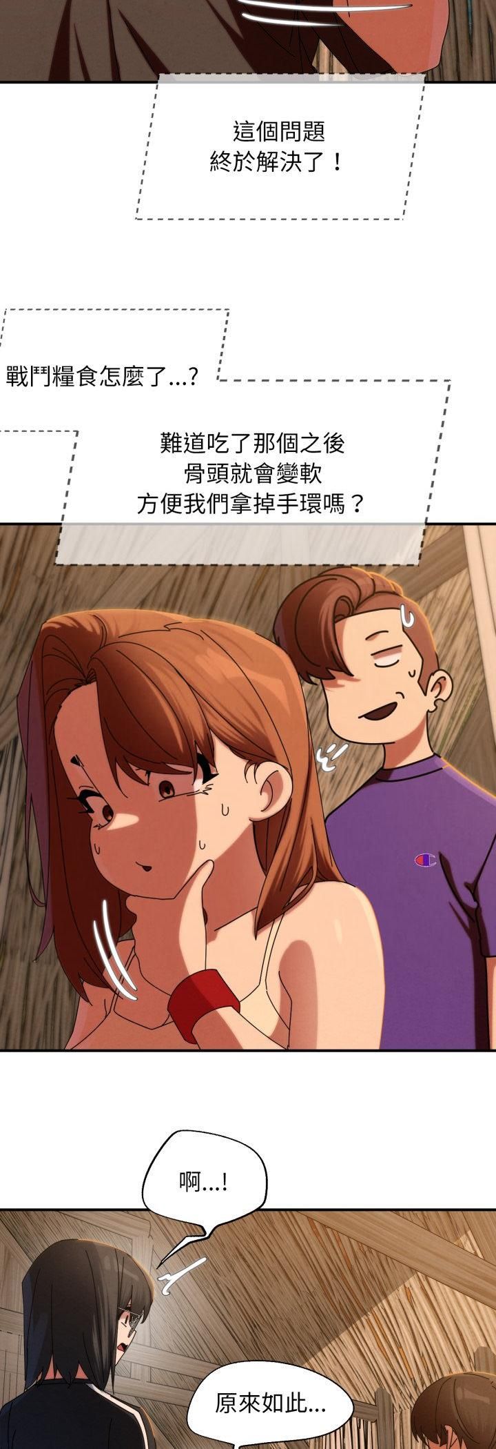 危险同学会 - 第114話 - page 36