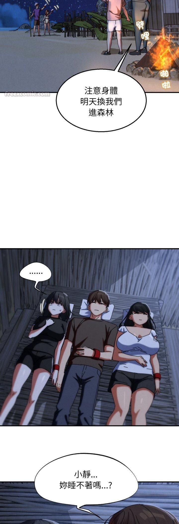 危险同学会 - 第114話 - page 44
