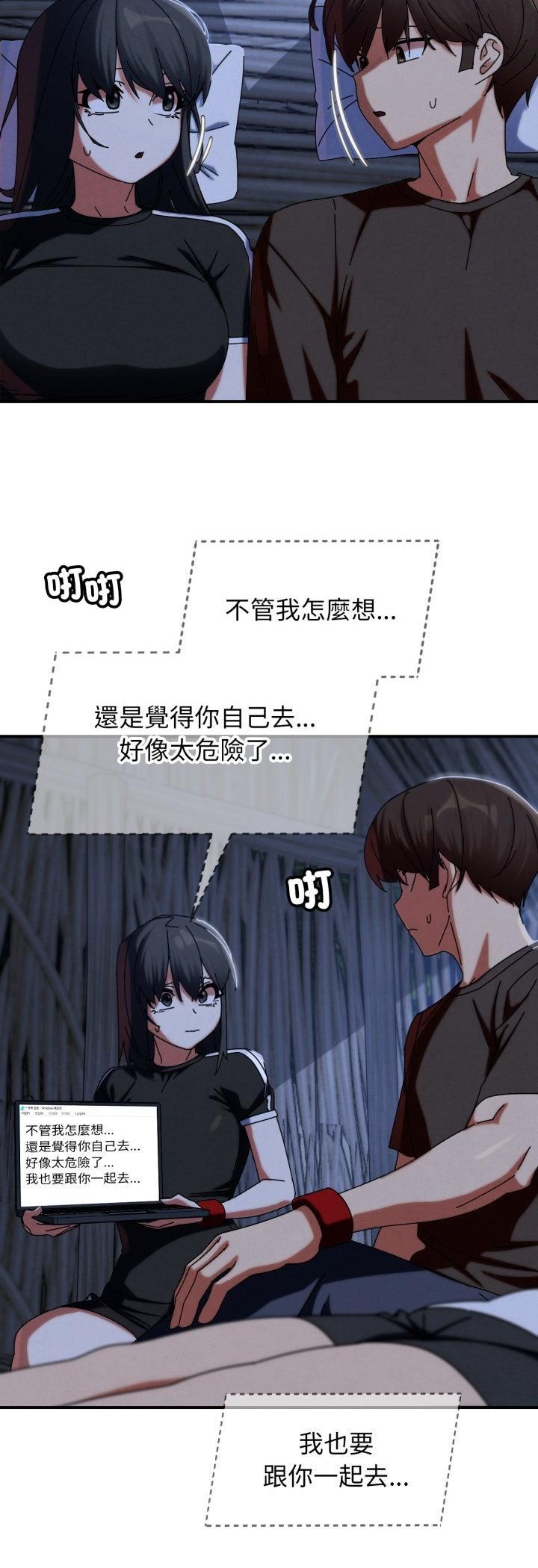 危险同学会 - 第114話 - page 45