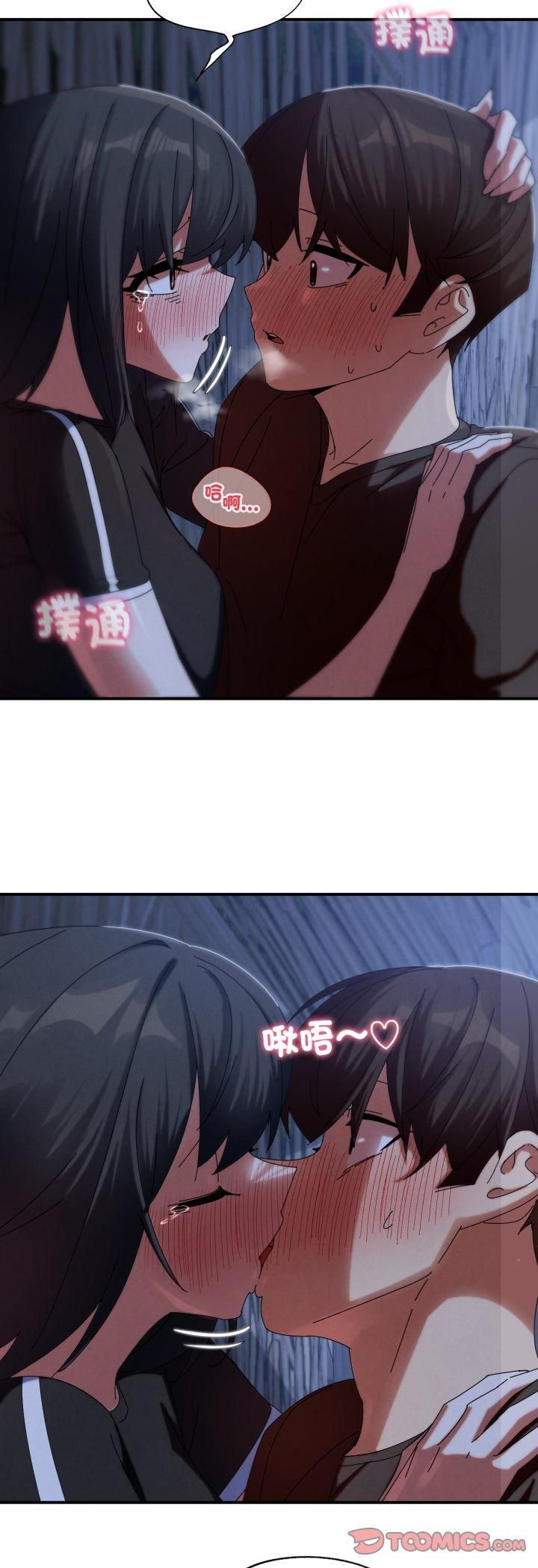 危险同学会 - 第114話 - page 49
