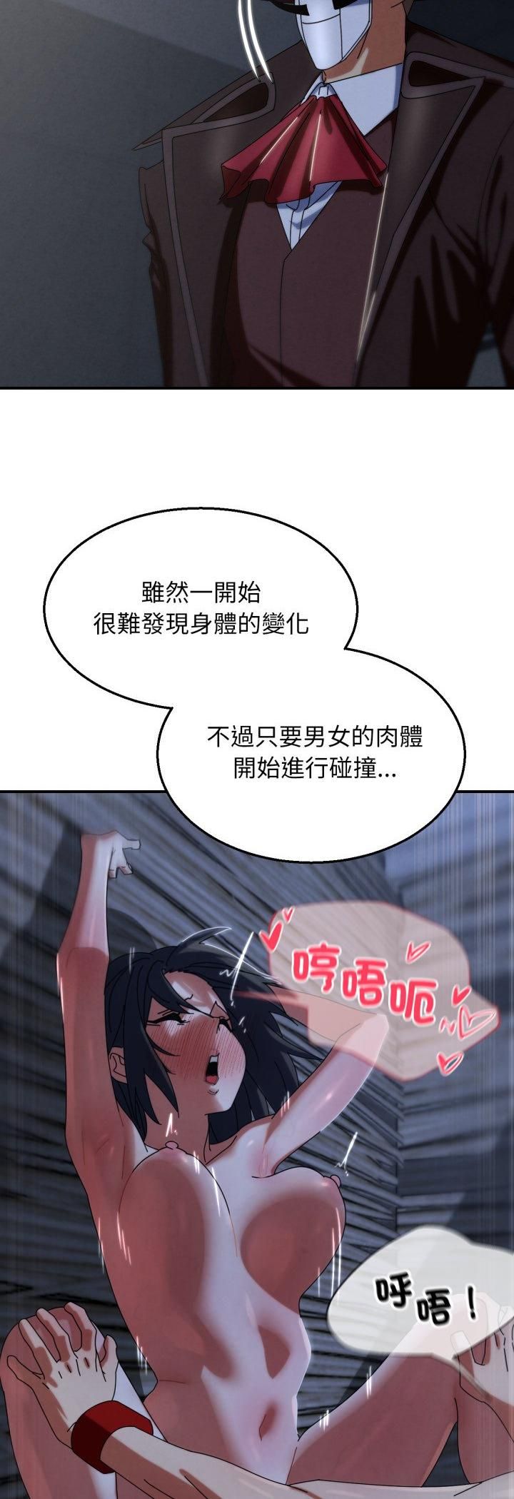危险同学会 - 第114話 - page 56