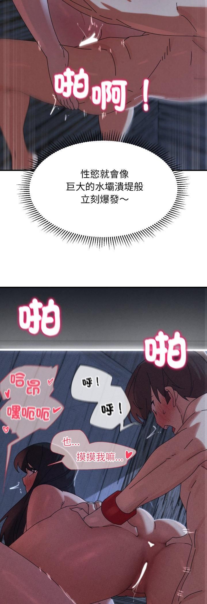 危险同学会 - 第114話 - page 57