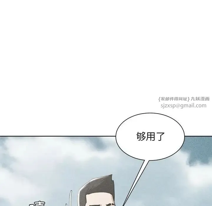 危险同学会 - 第25話 - page 7