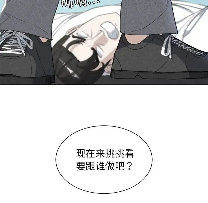 危险同学会 - 第25話 - page 10