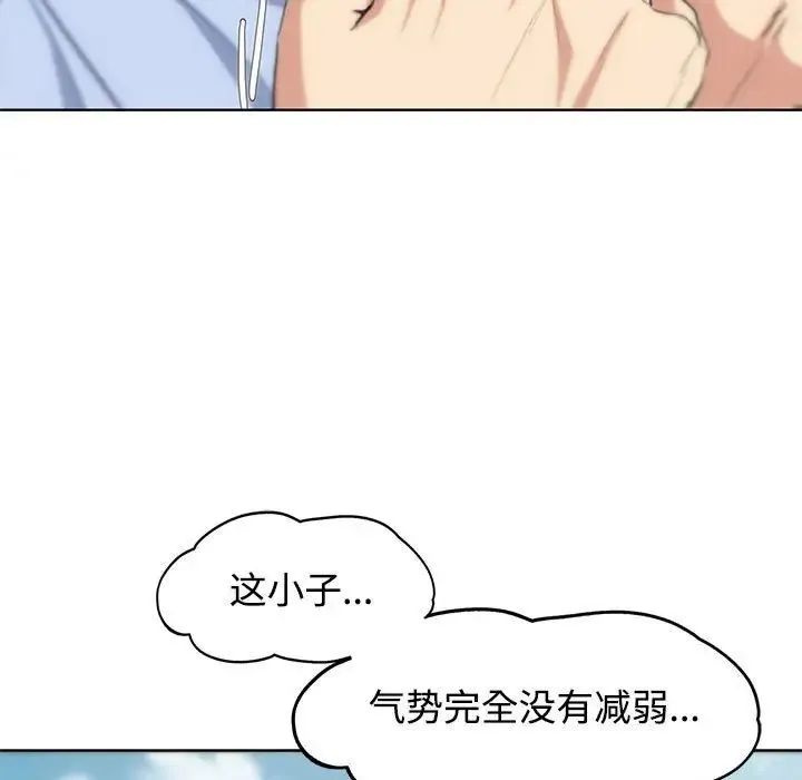 危险同学会 - 第25話 - page 21