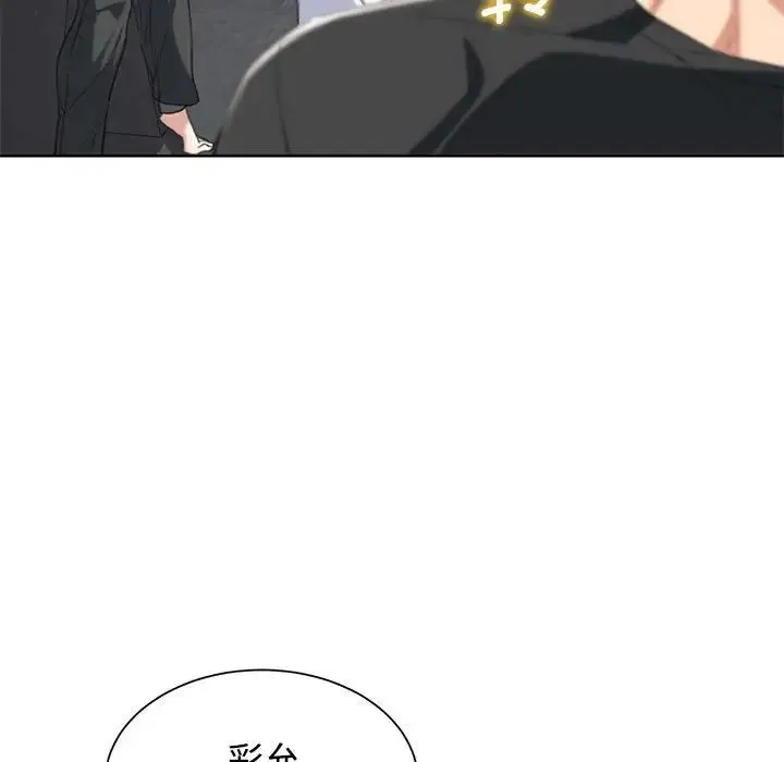 危险同学会 - 第25話 - page 25