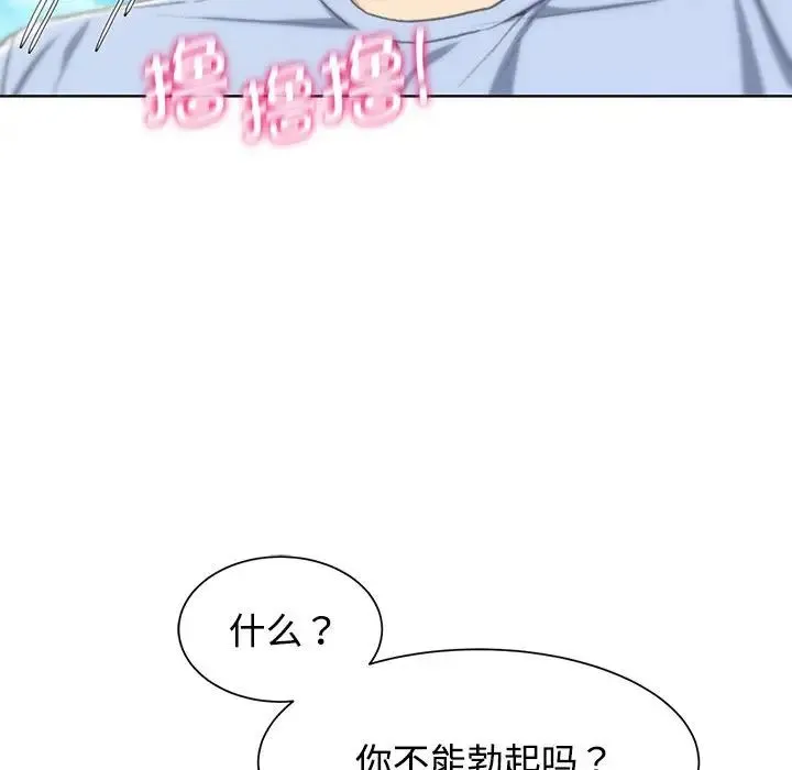 危险同学会 - 第25話 - page 38