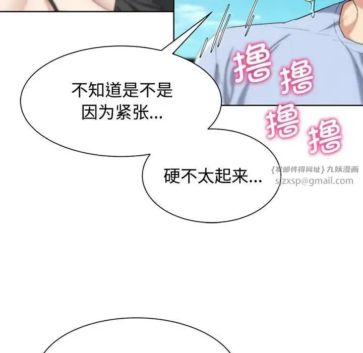 危险同学会 - 第25話 - page 40