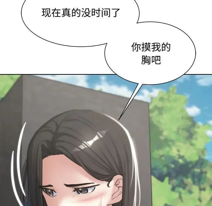 危险同学会 - 第25話 - page 41