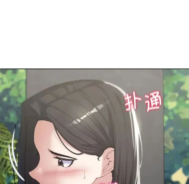 危险同学会 - 第25話 - page 47