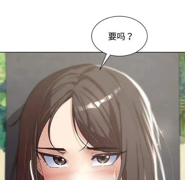 危险同学会 - 第25話 - page 72
