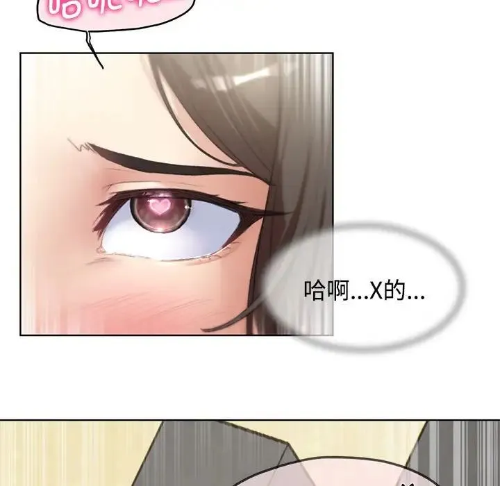 危险同学会 - 第25話 - page 83
