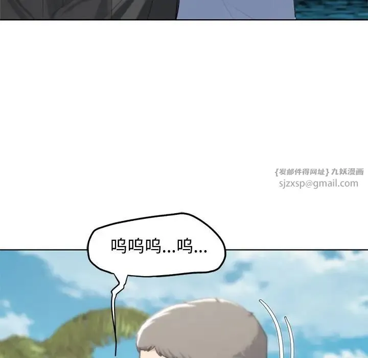危险同学会 - 第25話 - page 110