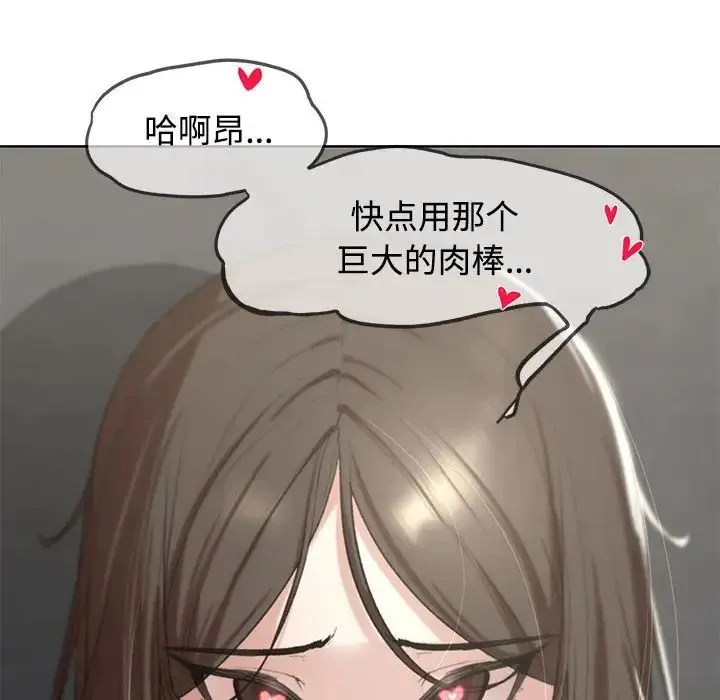 危险同学会 - 第25話 - page 115
