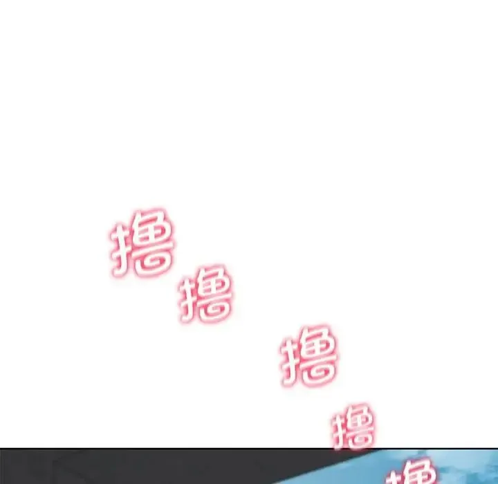 危险同学会 - 第25話 - page 134
