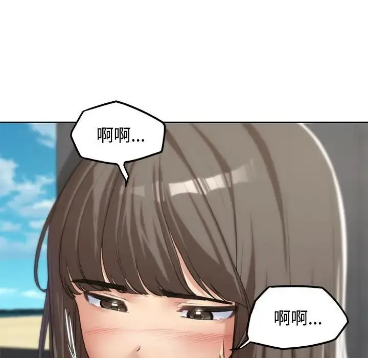 危险同学会 - 第25話 - page 146