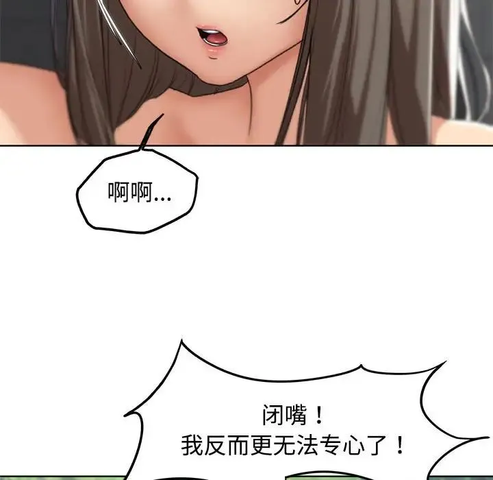 危险同学会 - 第25話 - page 147