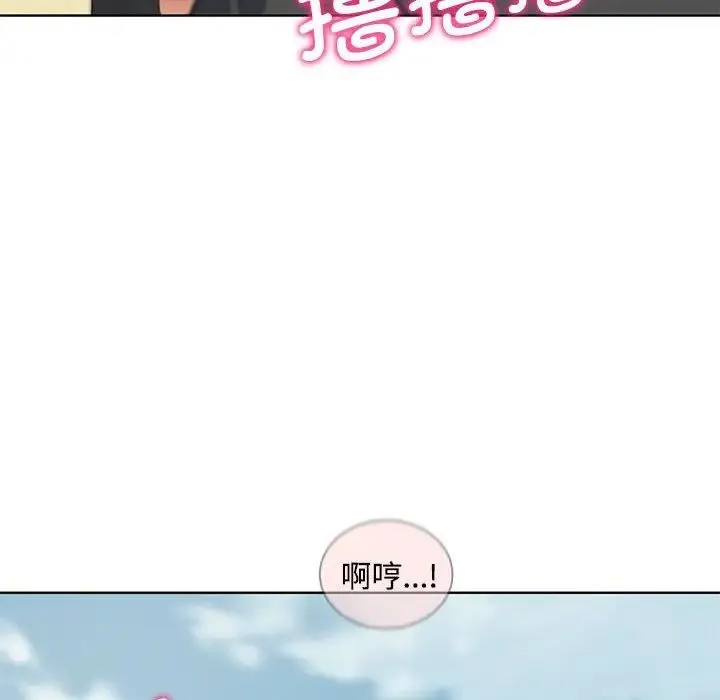危险同学会 - 第25話 - page 149