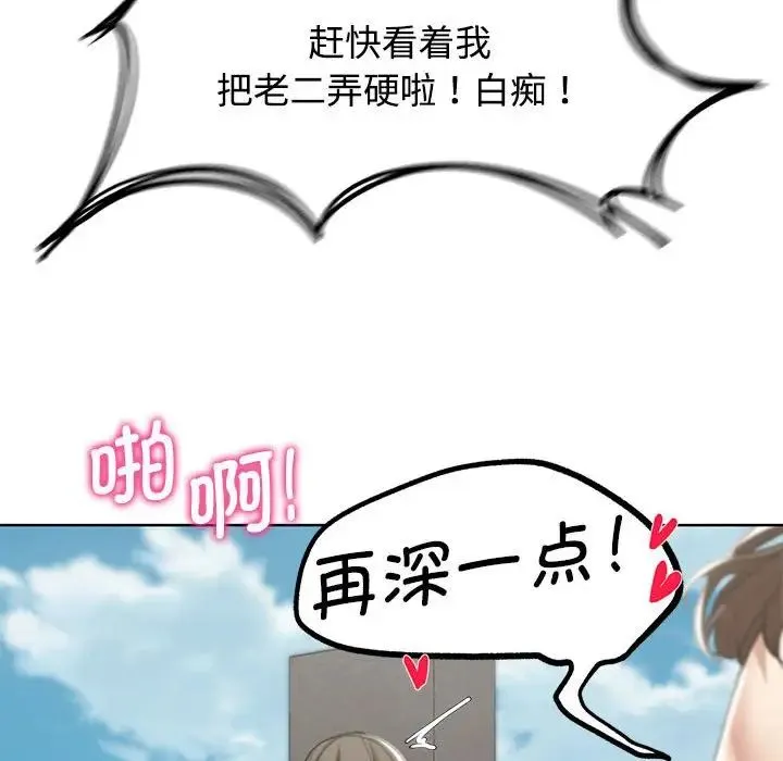 危险同学会 - 第25話 - page 161