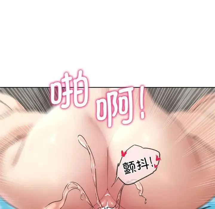 危险同学会 - 第25話 - page 168