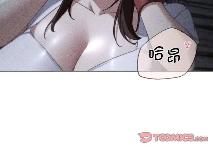 危险同学会 - 第54話 - page 4