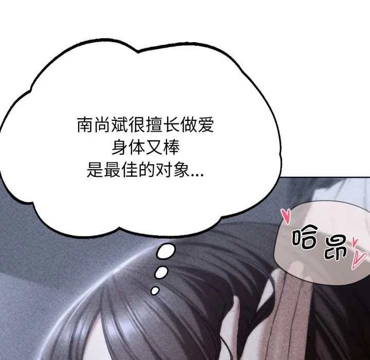 危险同学会 - 第54話 - page 5