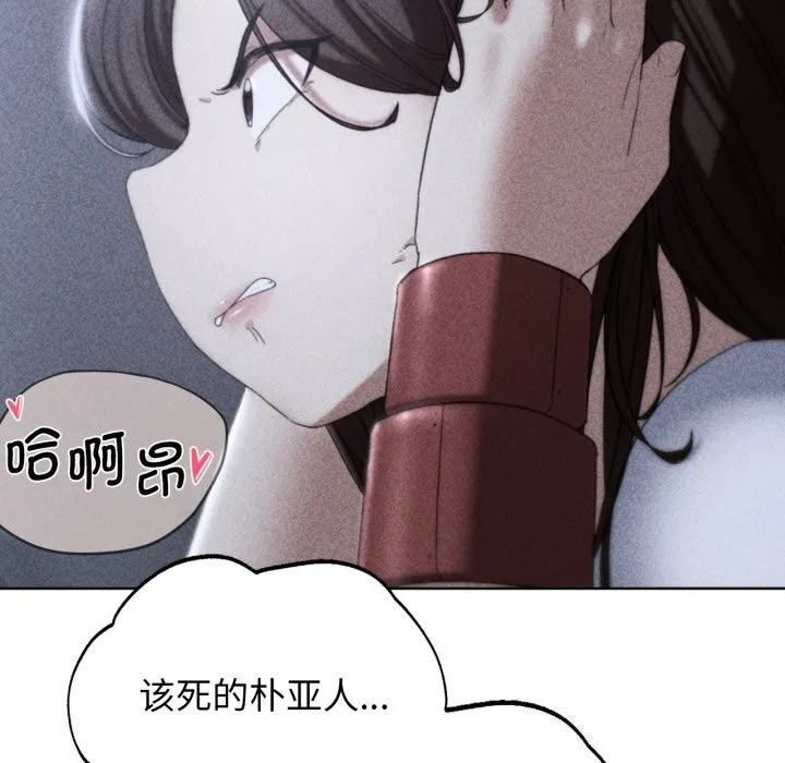 危险同学会 - 第54話 - page 6
