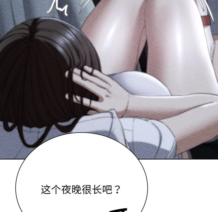 危险同学会 - 第54話 - page 9