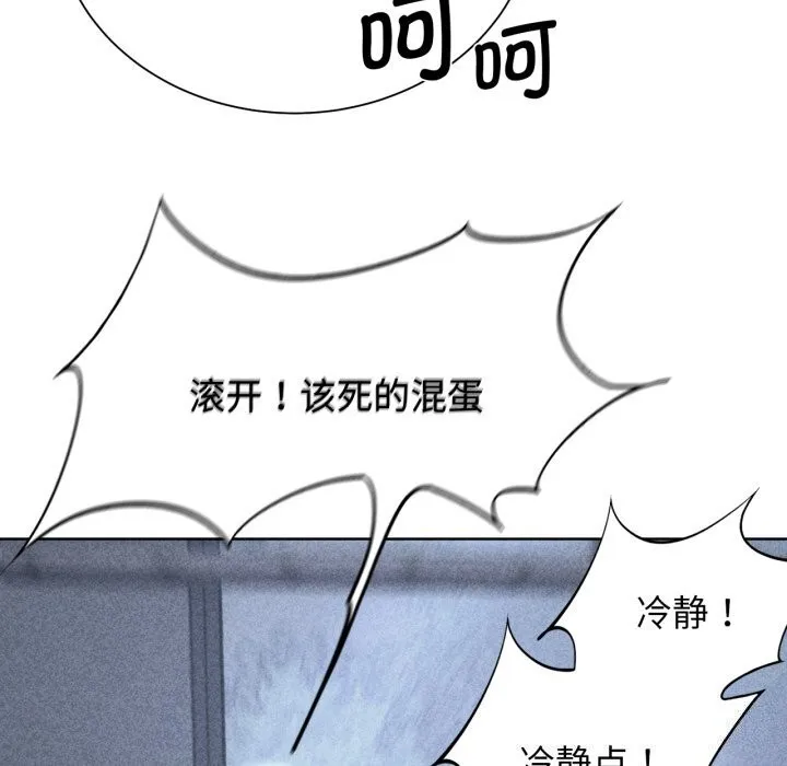 危险同学会 - 第54話 - page 10