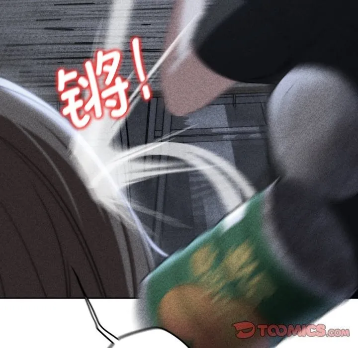危险同学会 - 第54話 - page 12