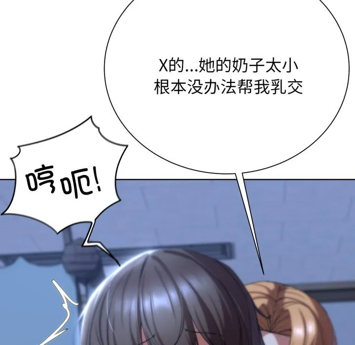 危险同学会 - 第54話 - page 22