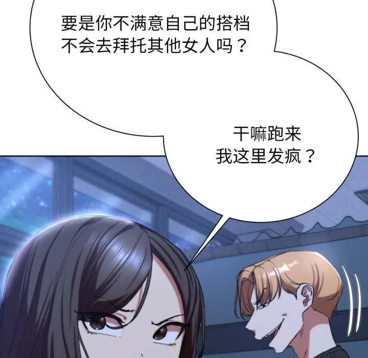 危险同学会 - 第54話 - page 25