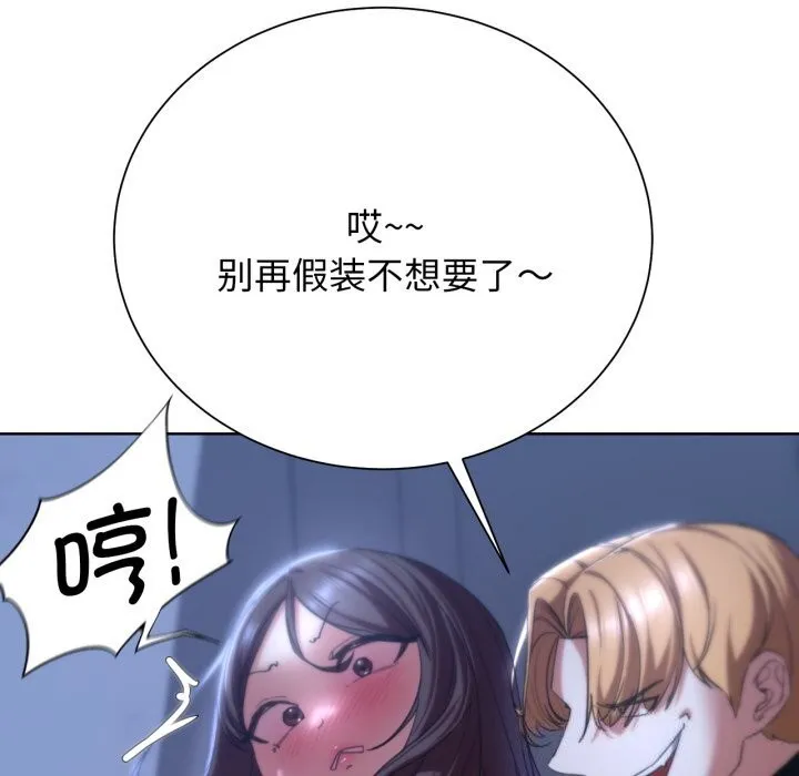 危险同学会 - 第54話 - page 27