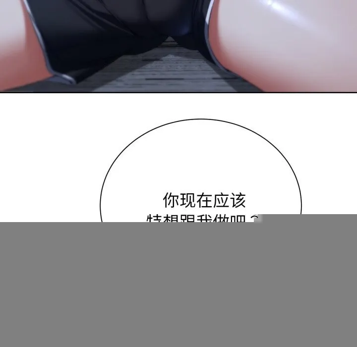危险同学会 - 第54話 - page 29