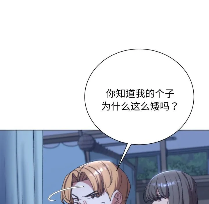 危险同学会 - 第54話 - page 35