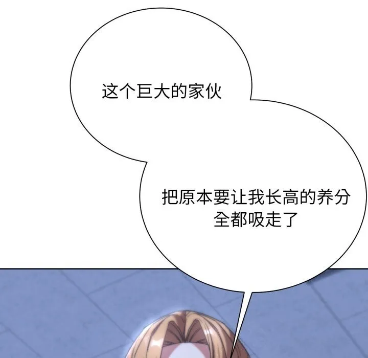 危险同学会 - 第54話 - page 37