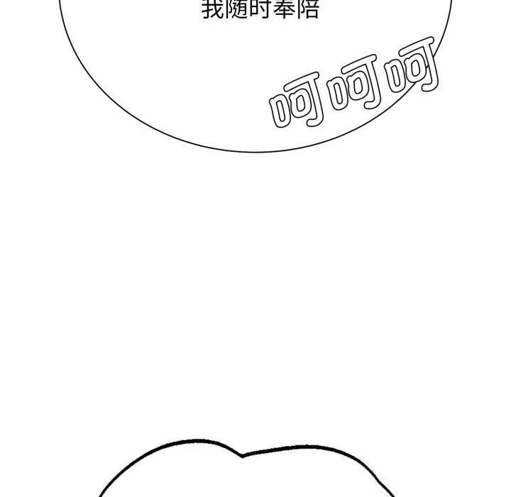 危险同学会 - 第54話 - page 40