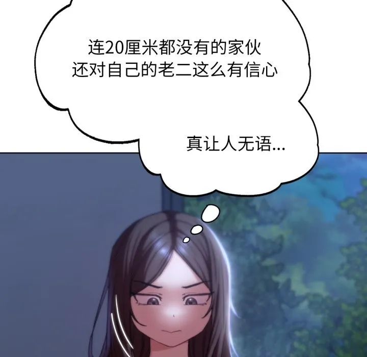 危险同学会 - 第54話 - page 41
