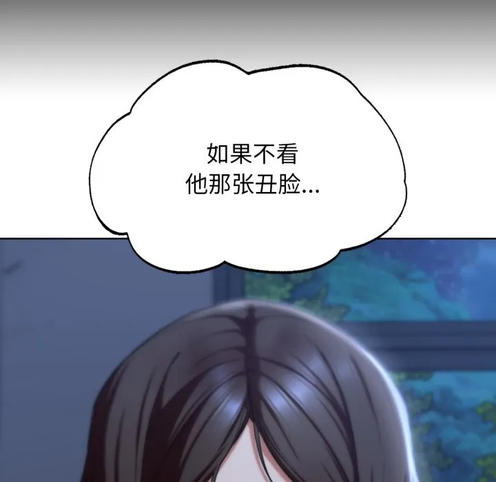 危险同学会 - 第54話 - page 47