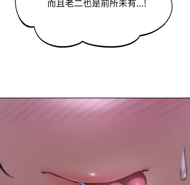 危险同学会 - 第54話 - page 49