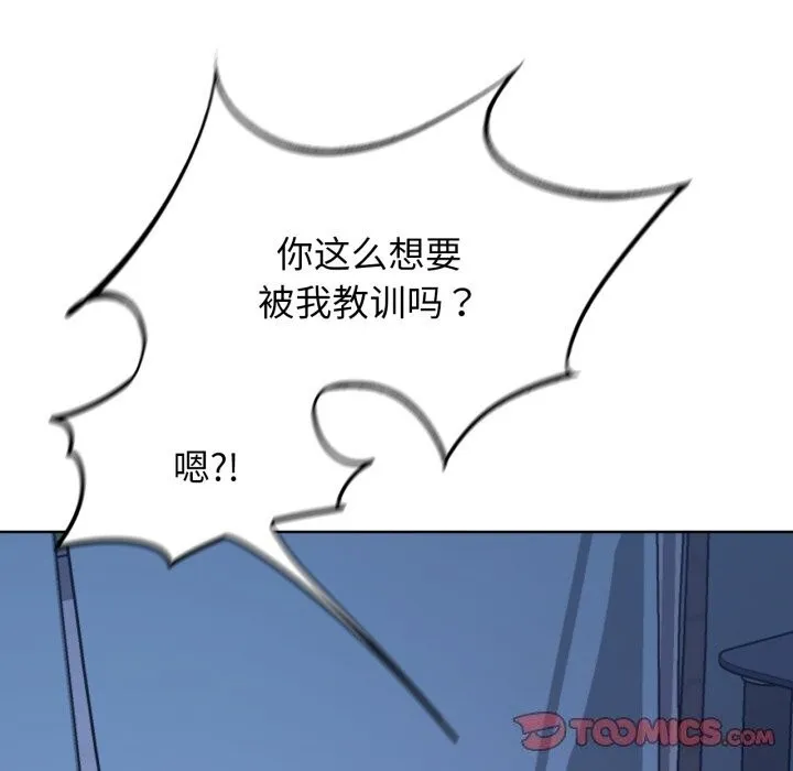 危险同学会 - 第54話 - page 52