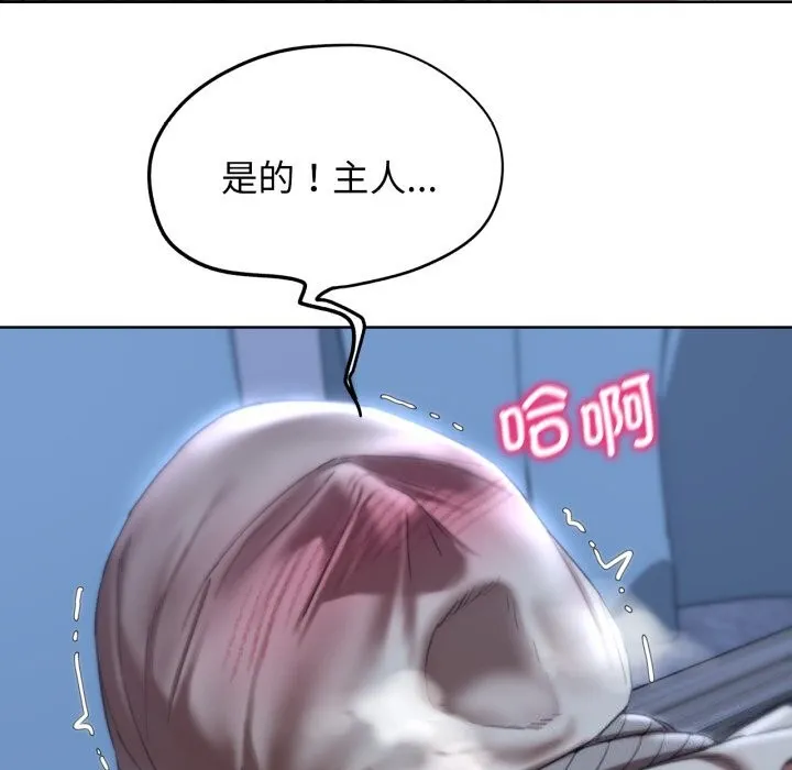 危险同学会 - 第54話 - page 55
